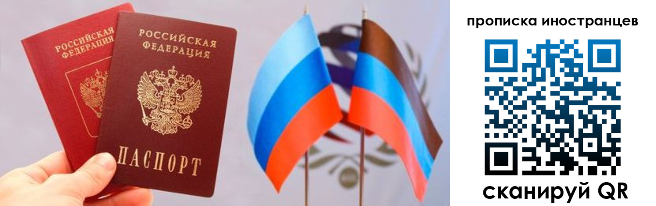 прописка для работы в Мантурово