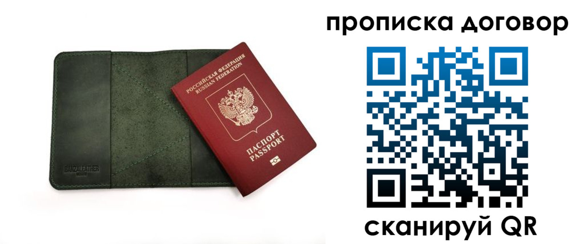 прописка для работы в Мантурово