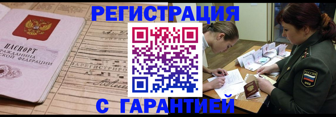 временная регистрация в Мантурово