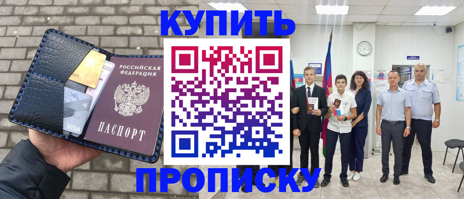 прописка для школы в Мантурово