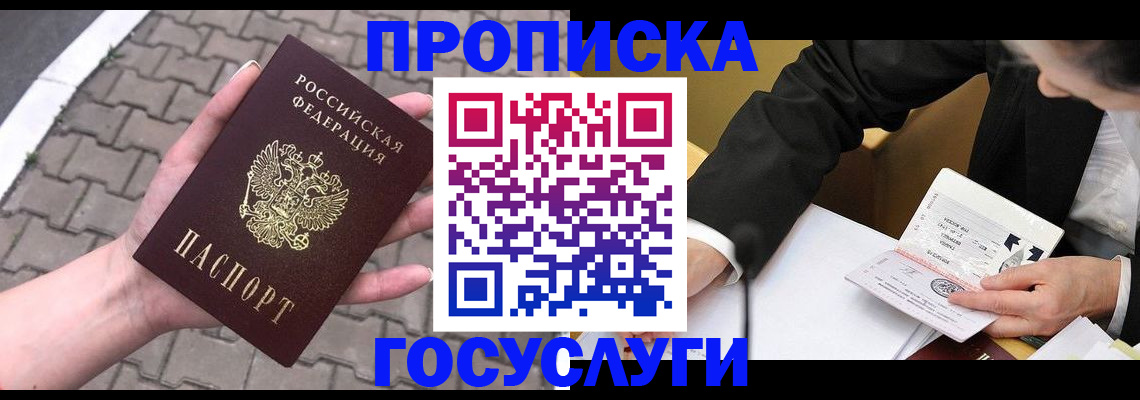 прописка от собственника в Мантурово