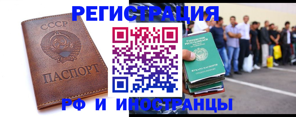 прописка для работы в Мантурово