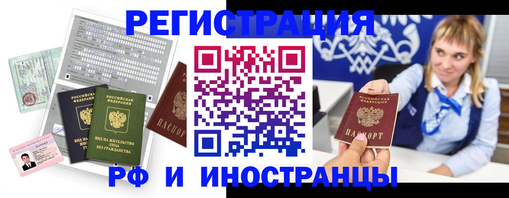 прописка ребенка в Мантурово