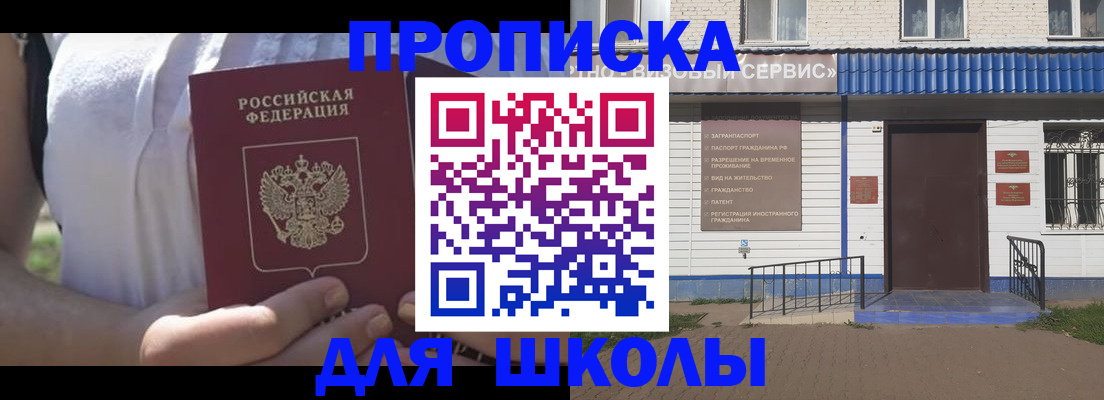 прописка для кредита в Мантурово