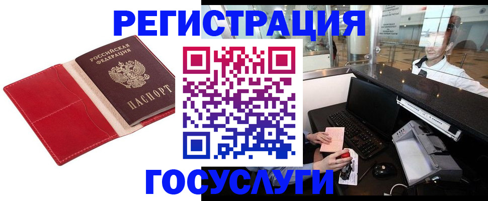 временная регистрация надежно в Мантурово