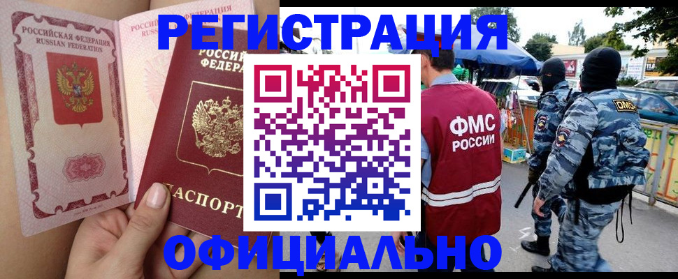 временная регистрация для школы в Мантурово