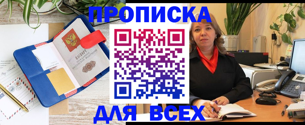 прописка ребенка в Мантурово